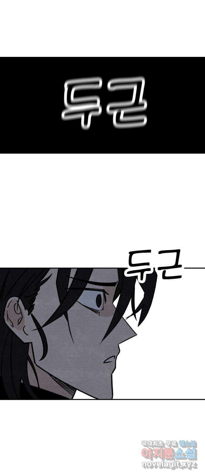 겨울특강 50화 50