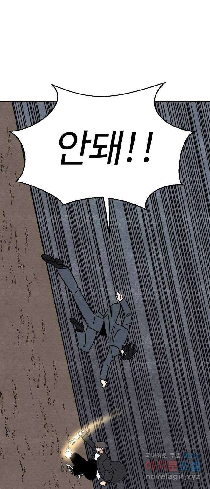 겨울특강 50화 52