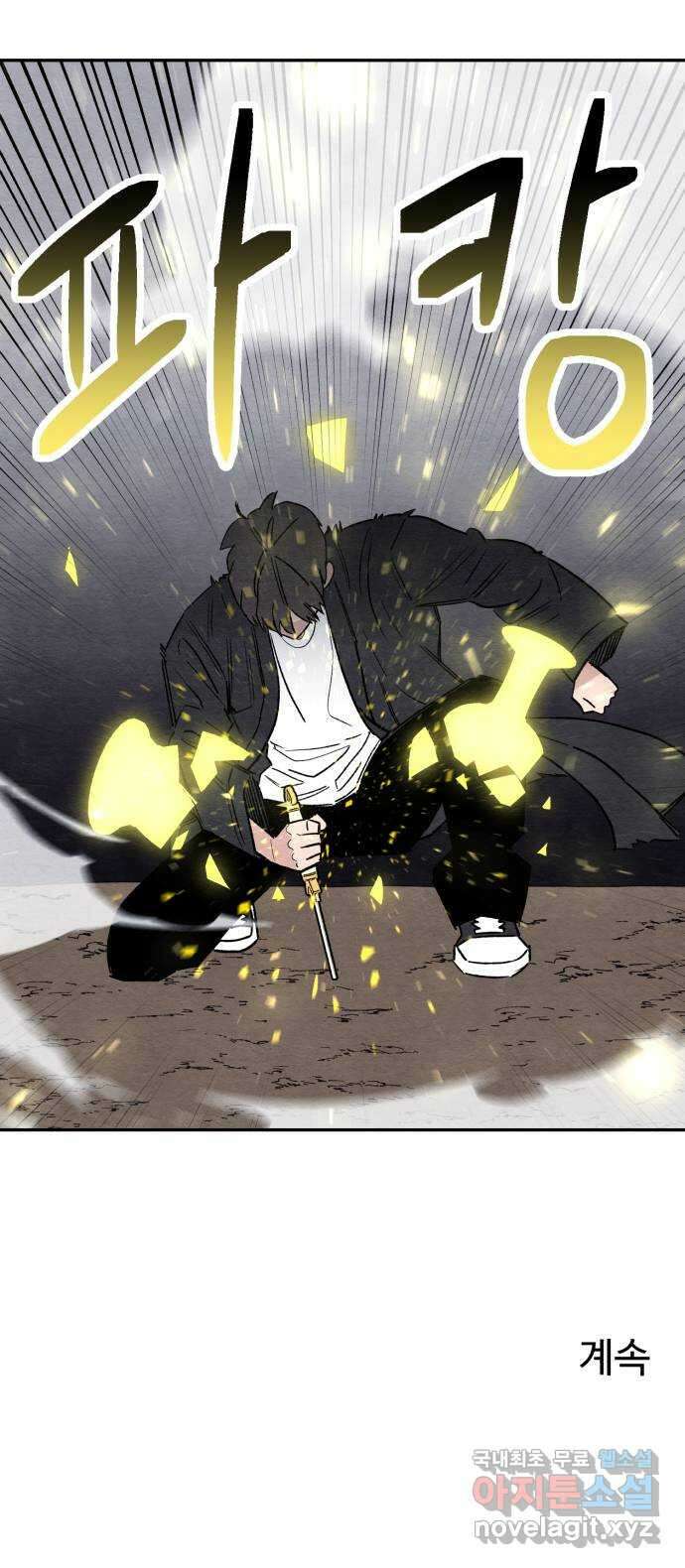 겨울특강 50화 54