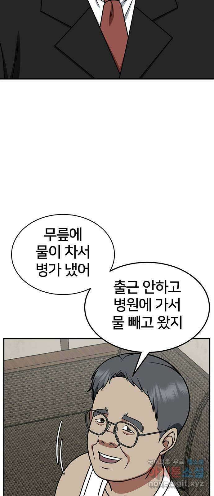 나를 바꿔줘 [시즌2] 백수용 8 3