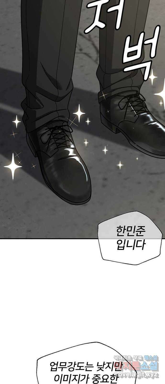 나를 바꿔줘 [시즌2] 백수용 8 18