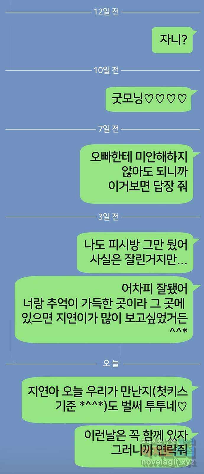나를 바꿔줘 [시즌2] 백수용 8 24