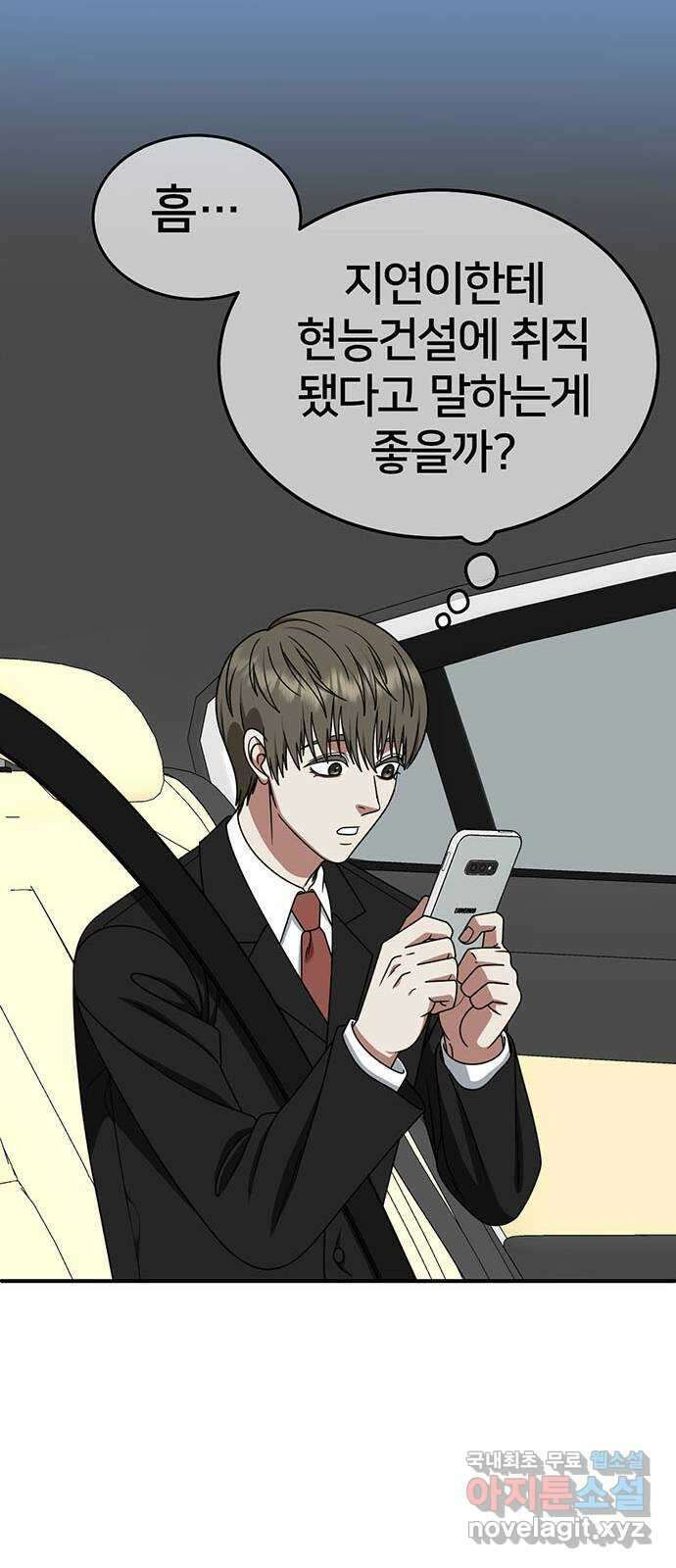 나를 바꿔줘 [시즌2] 백수용 8 25