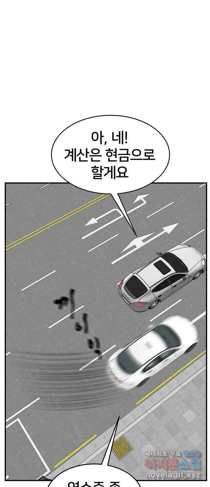 나를 바꿔줘 [시즌2] 백수용 8 27