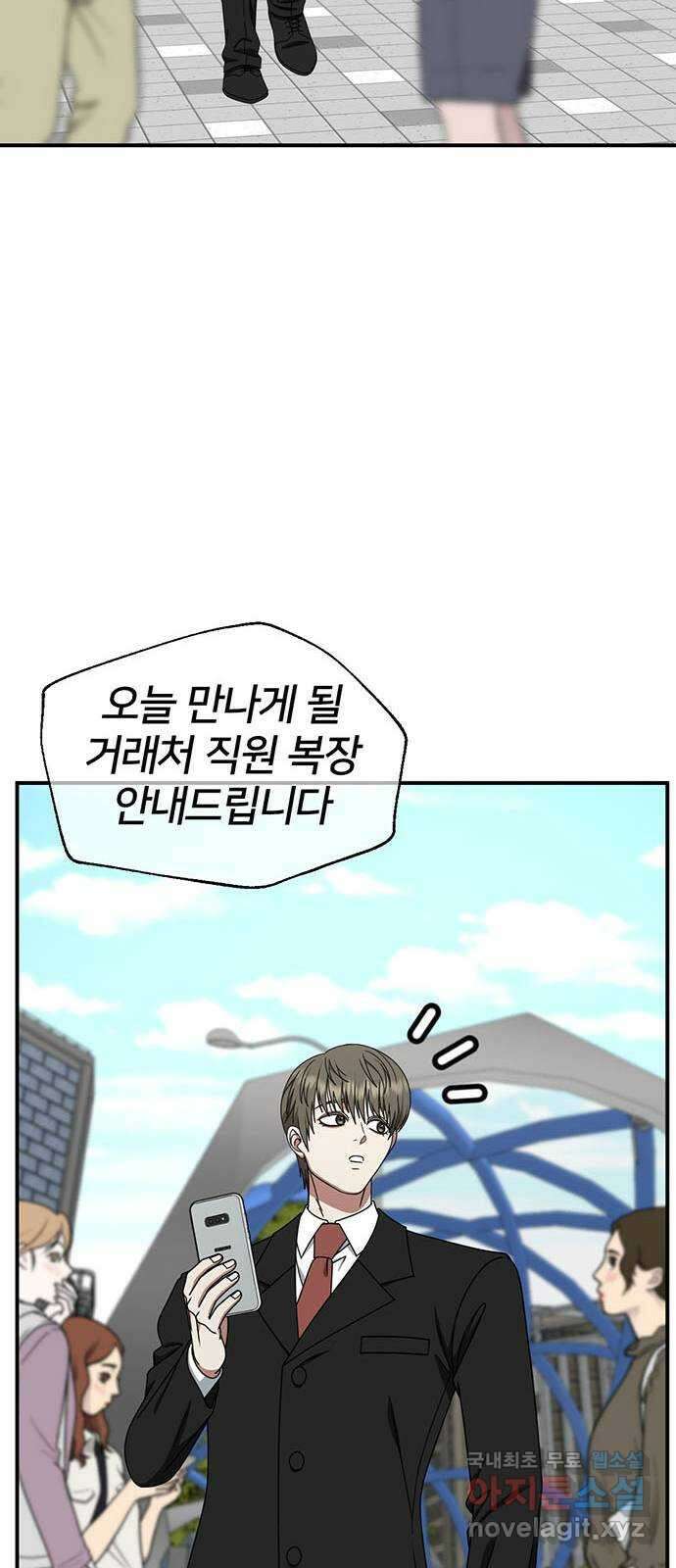 나를 바꿔줘 [시즌2] 백수용 8 29
