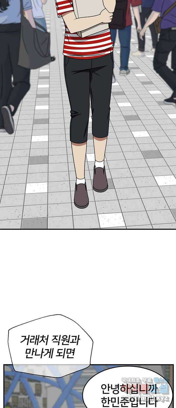 나를 바꿔줘 [시즌2] 백수용 8 31