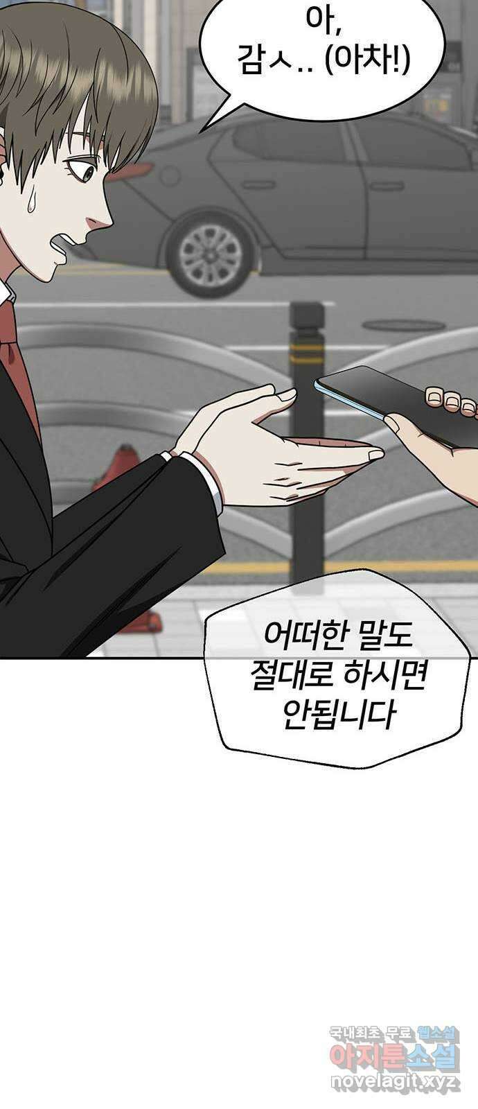 나를 바꿔줘 [시즌2] 백수용 8 33