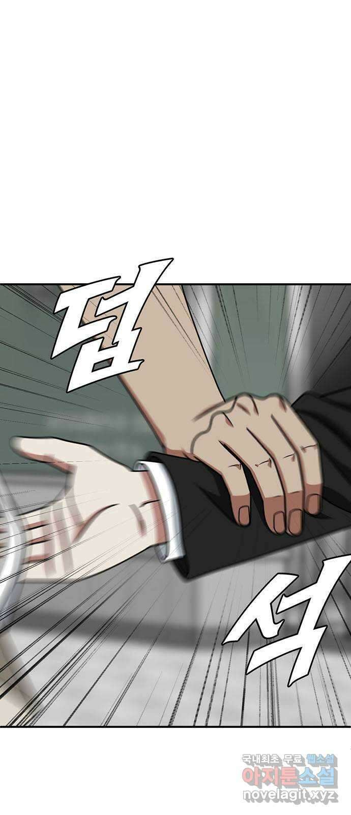 나를 바꿔줘 [시즌2] 백수용 8 36