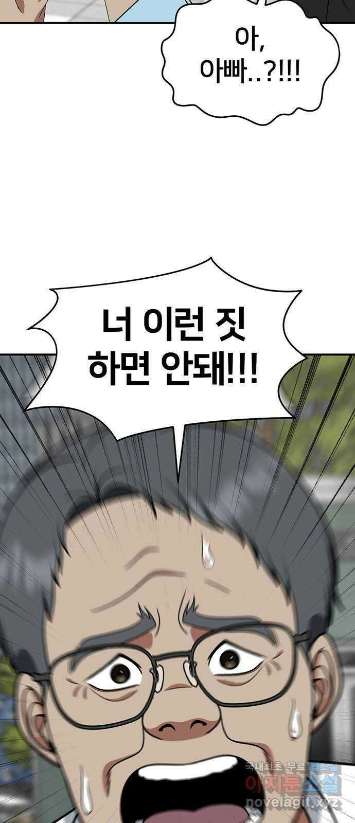 나를 바꿔줘 [시즌2] 백수용 8 38