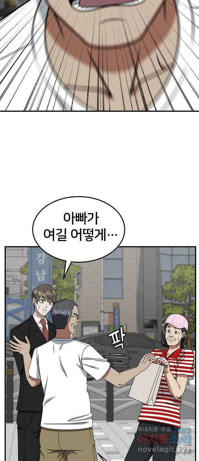 나를 바꿔줘 [시즌2] 백수용 8 39