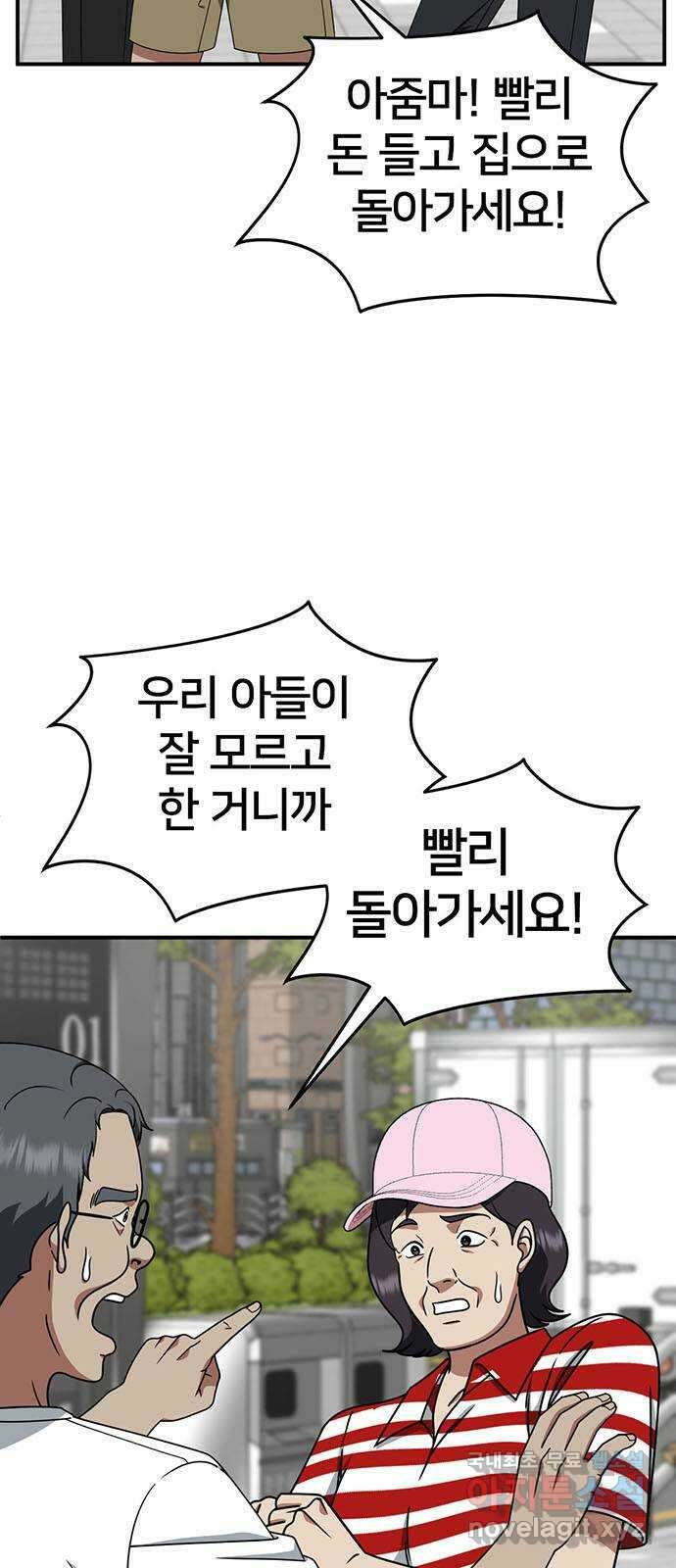 나를 바꿔줘 [시즌2] 백수용 8 40