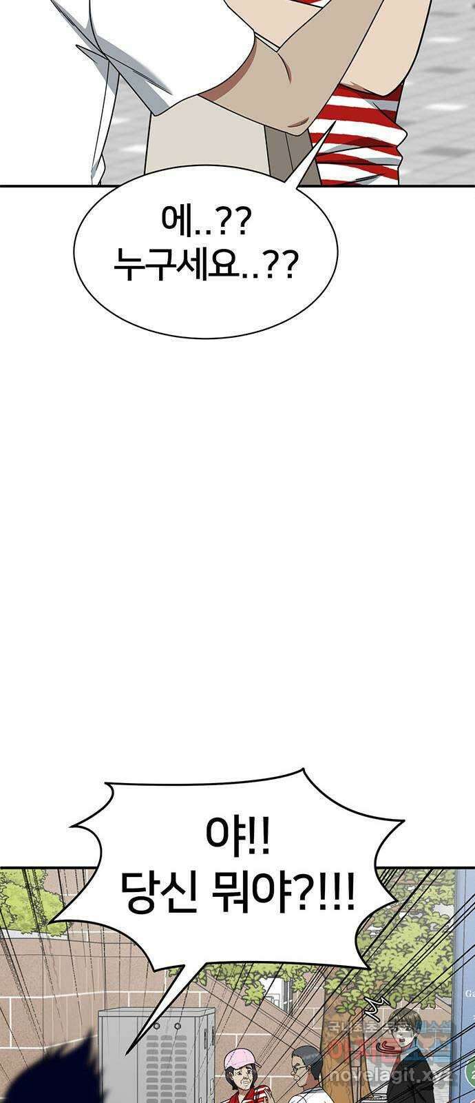 나를 바꿔줘 [시즌2] 백수용 8 41