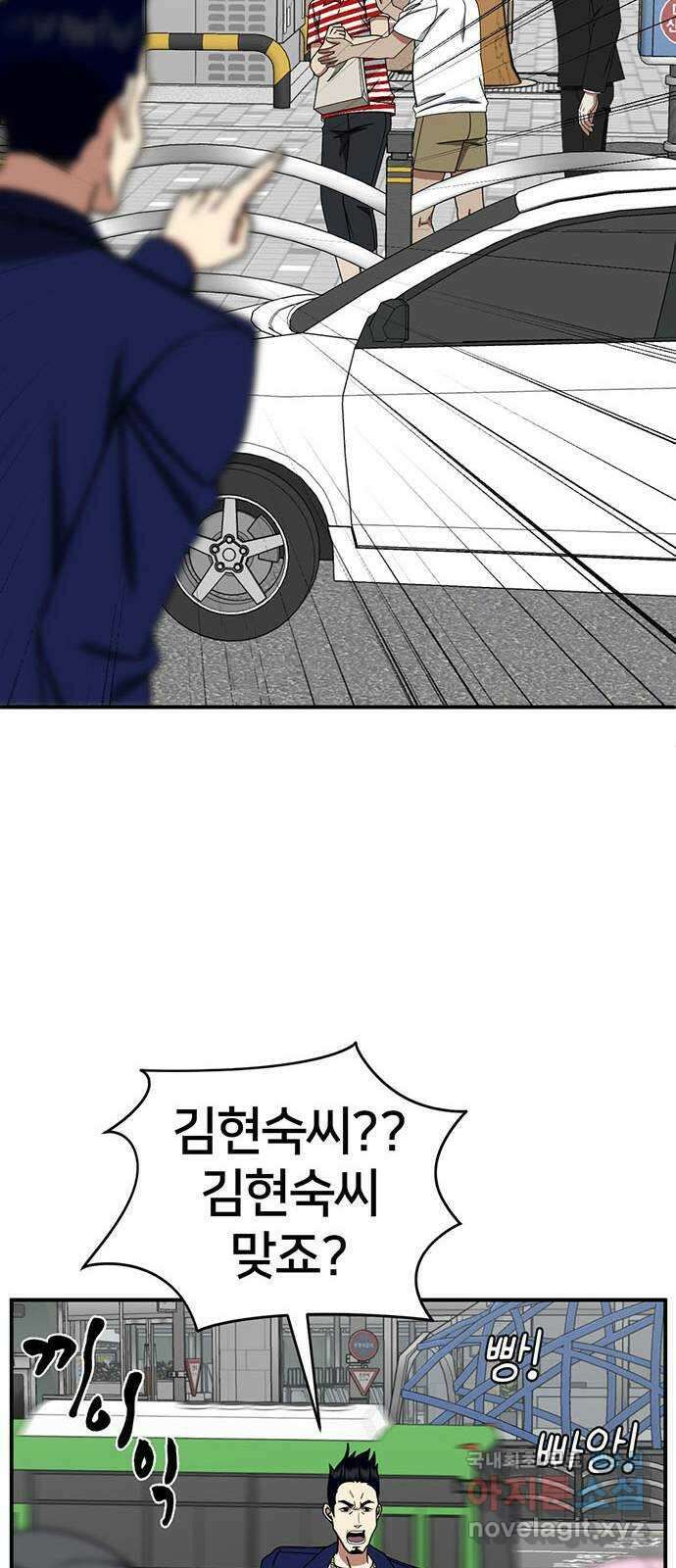 나를 바꿔줘 [시즌2] 백수용 8 42