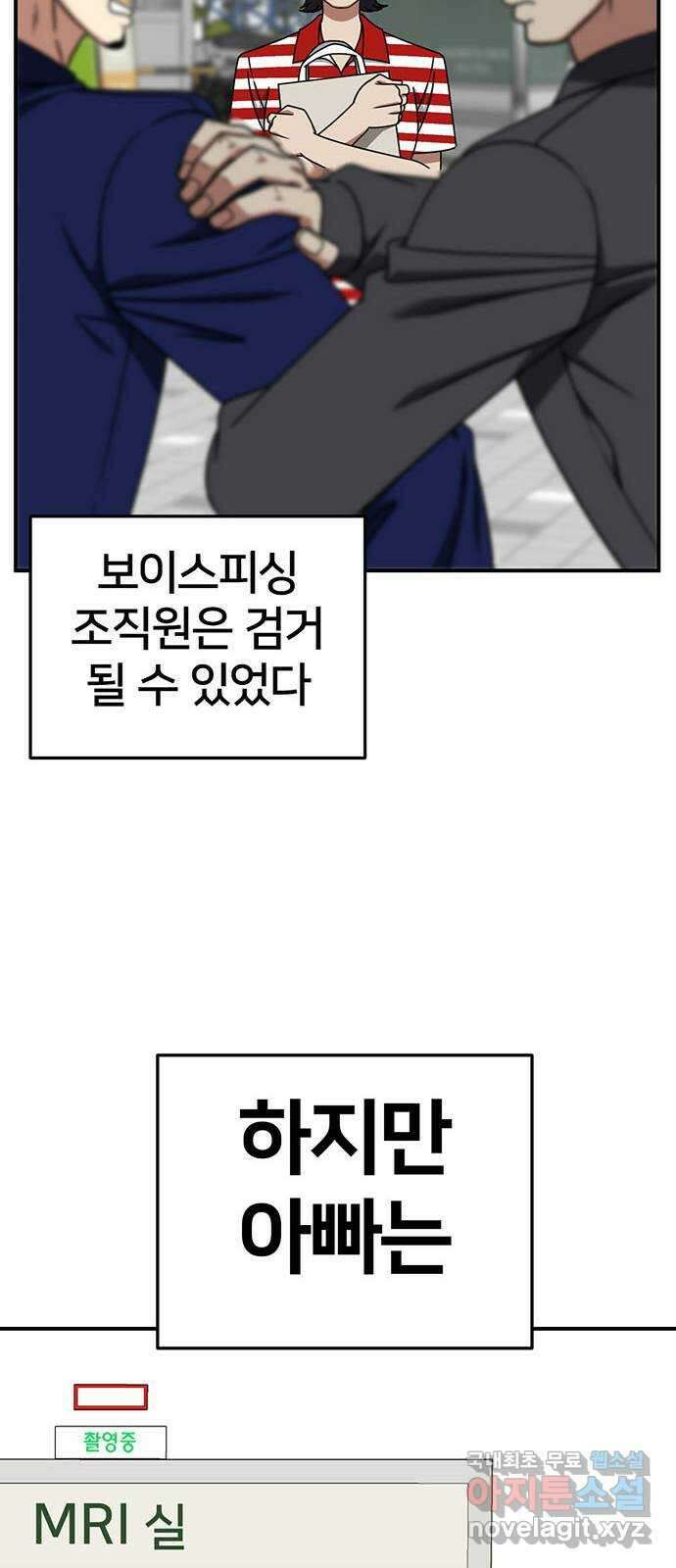 나를 바꿔줘 [시즌2] 백수용 8 55