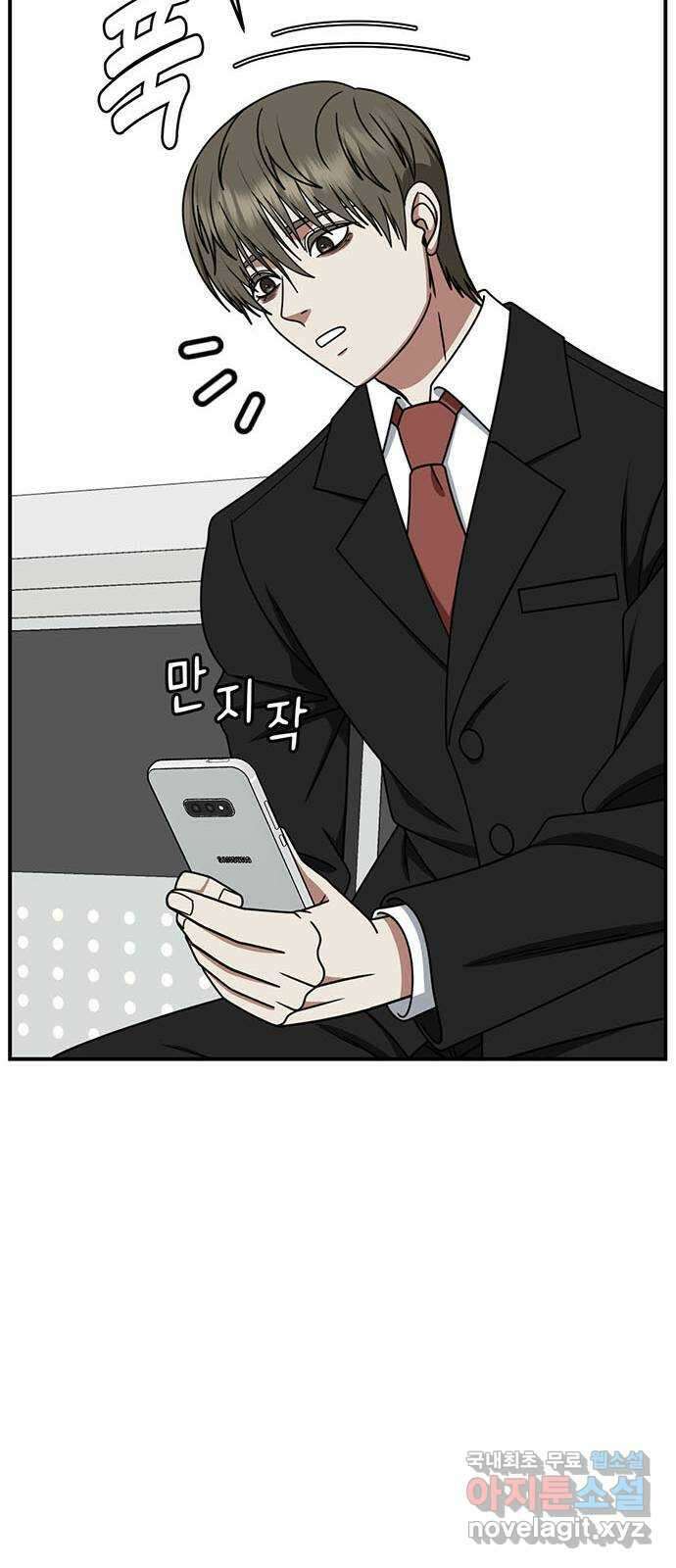 나를 바꿔줘 [시즌2] 백수용 8 58