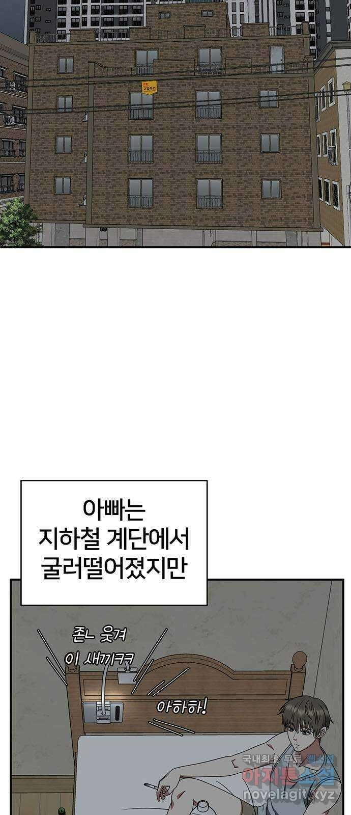 나를 바꿔줘 [시즌2] 백수용 8 64