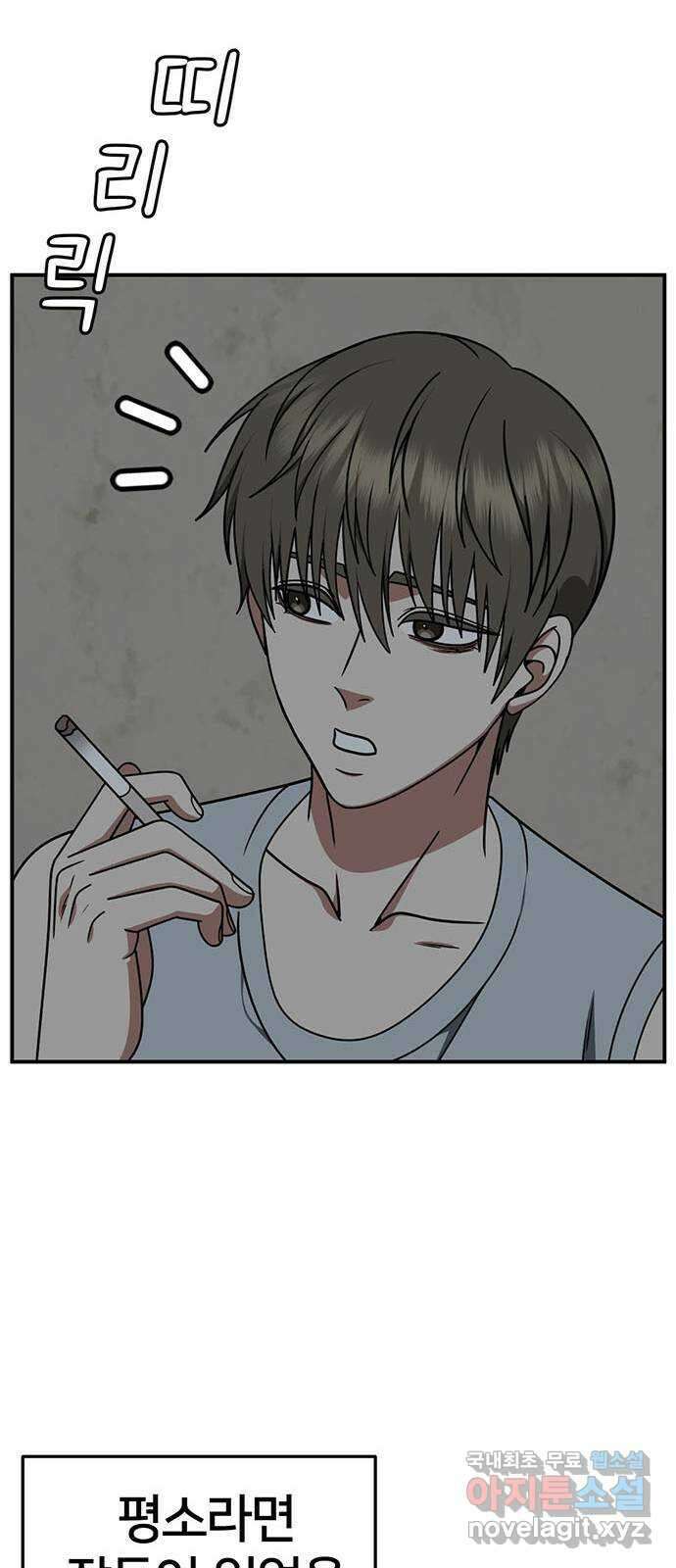 나를 바꿔줘 [시즌2] 백수용 8 70