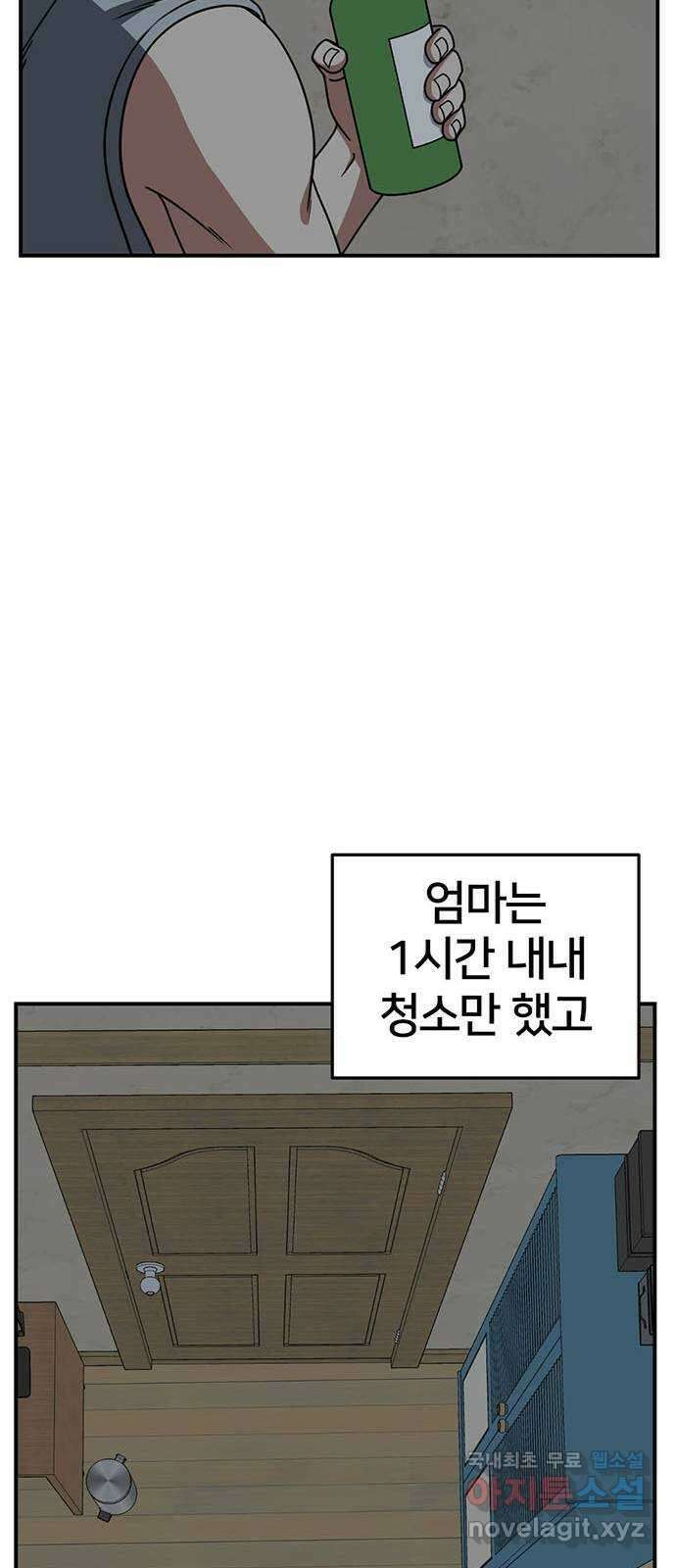 나를 바꿔줘 [시즌2] 백수용 8 75