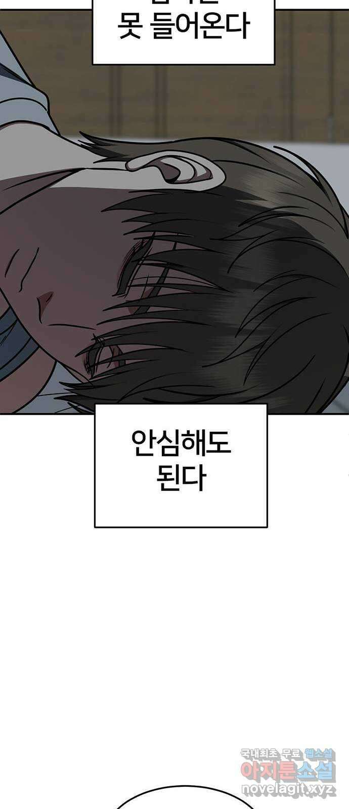 나를 바꿔줘 [시즌2] 백수용 8 79