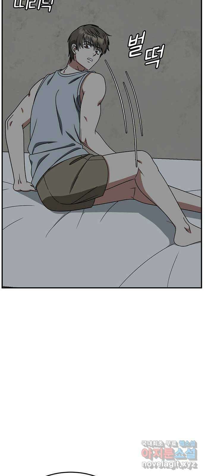 나를 바꿔줘 [시즌2] 백수용 8 82