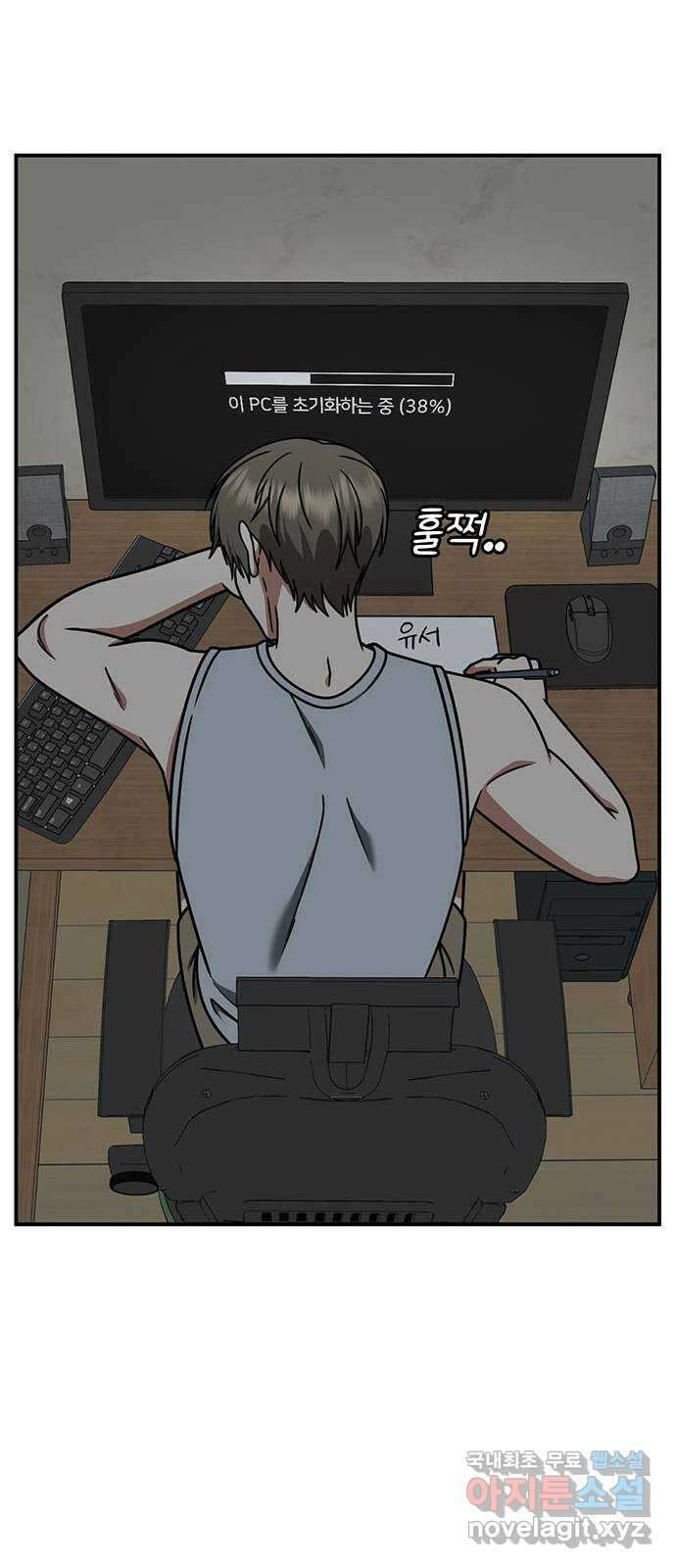 나를 바꿔줘 [시즌2] 백수용 8 95