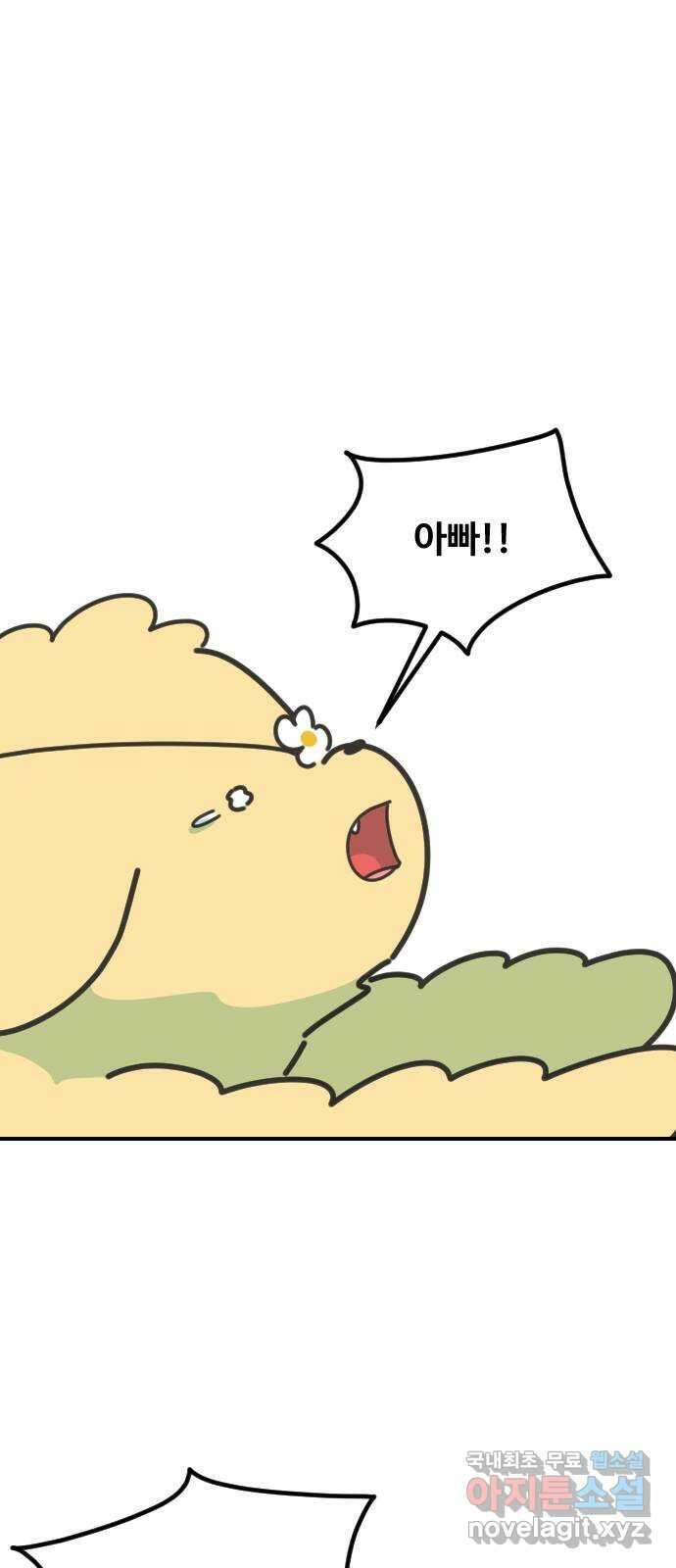 애구애구 45화 1