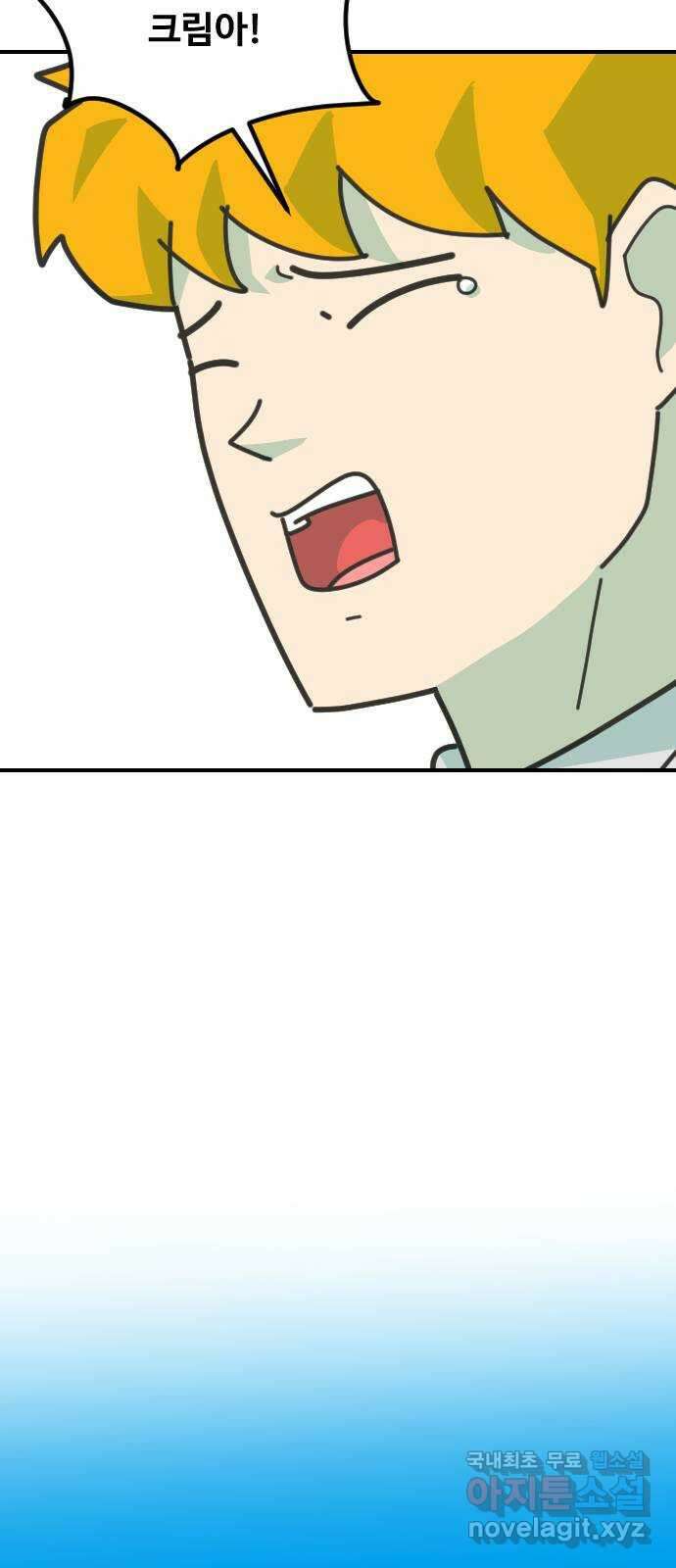 애구애구 45화 2