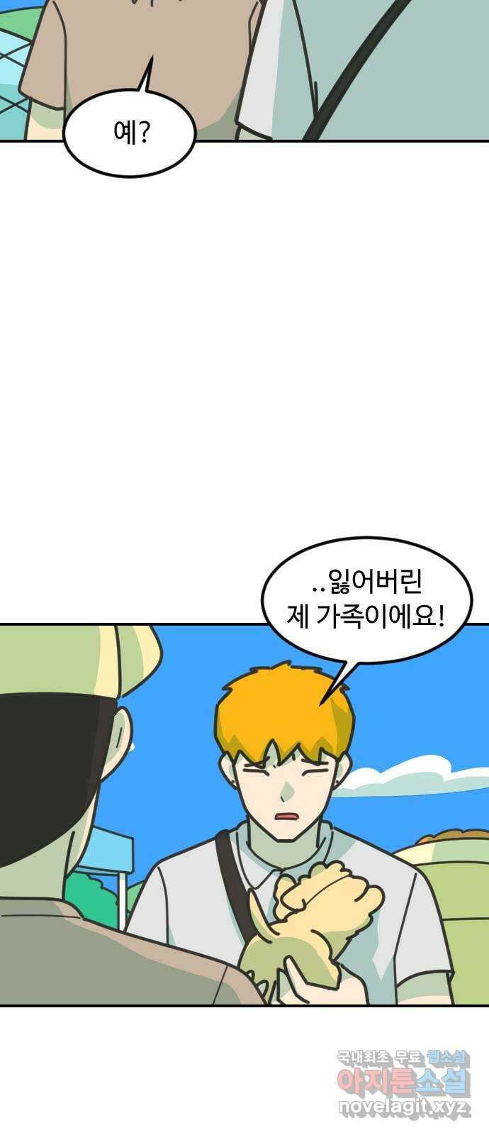 애구애구 45화 7