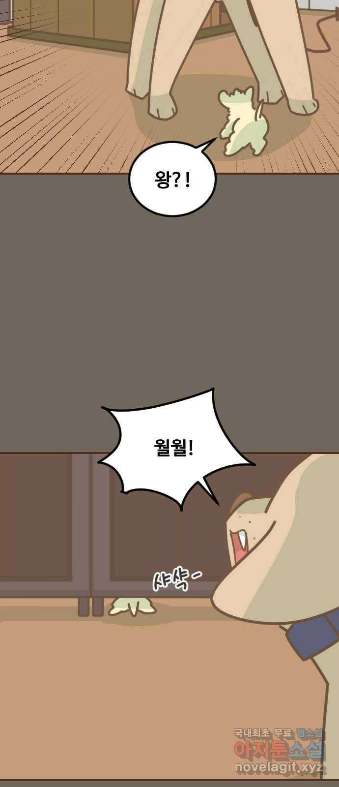 애구애구 45화 14