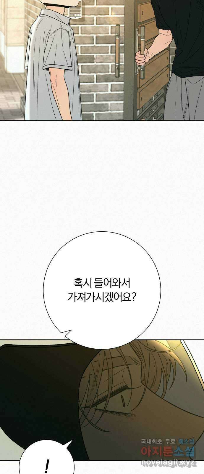 작전명 순정 79화 3