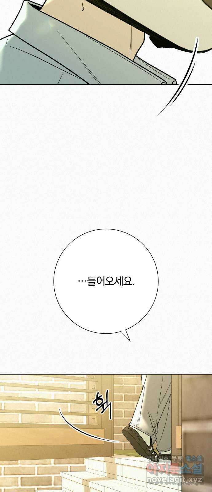 작전명 순정 79화 9