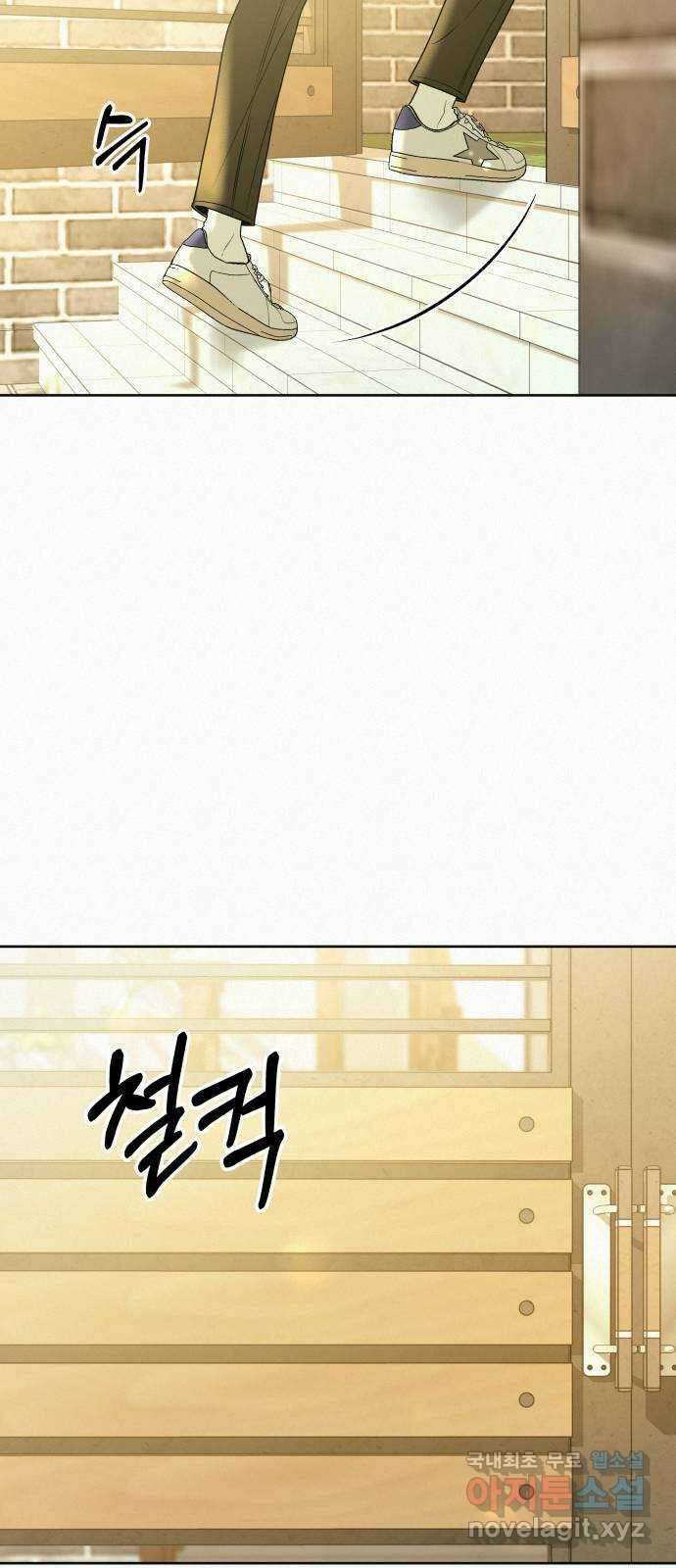 작전명 순정 79화 11