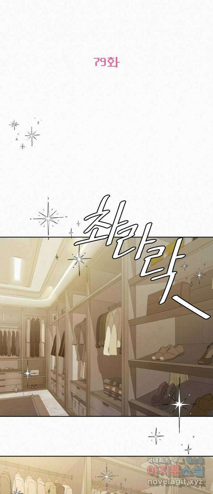 작전명 순정 79화 13
