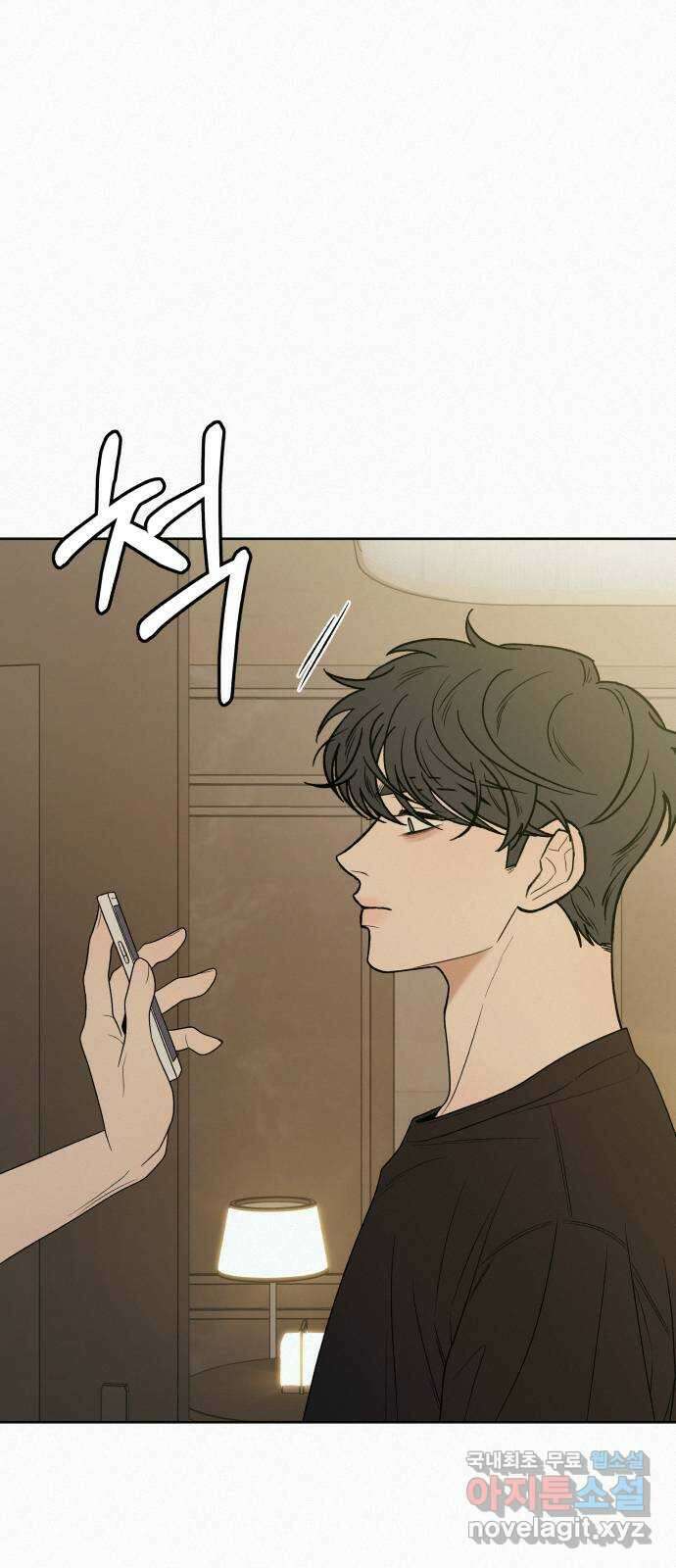 작전명 순정 79화 17