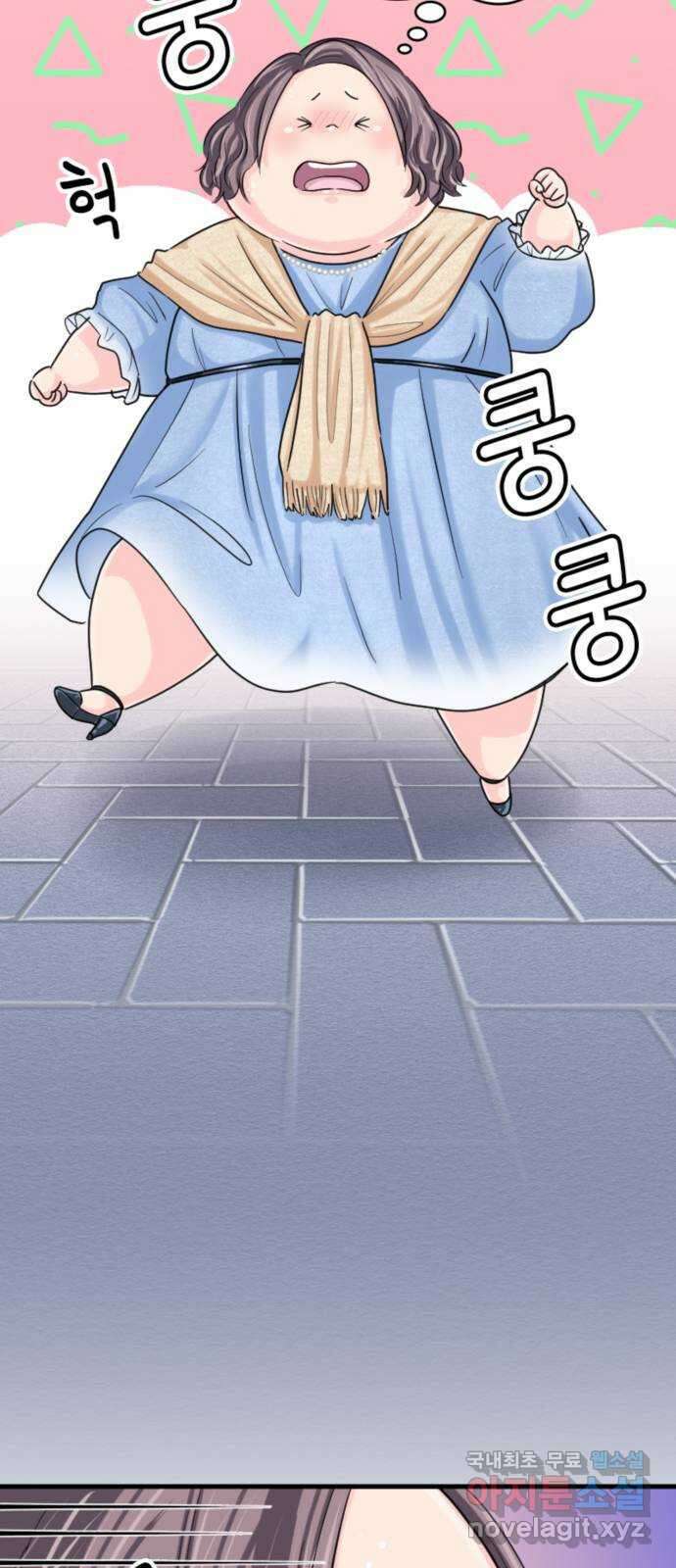 동그란 그녀와 소심한 그 남자 21화 지금은 디저트보다 9
