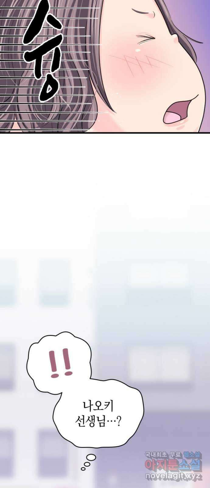 동그란 그녀와 소심한 그 남자 21화 지금은 디저트보다 10