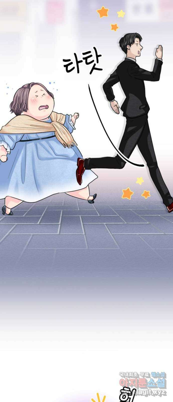 동그란 그녀와 소심한 그 남자 21화 지금은 디저트보다 11