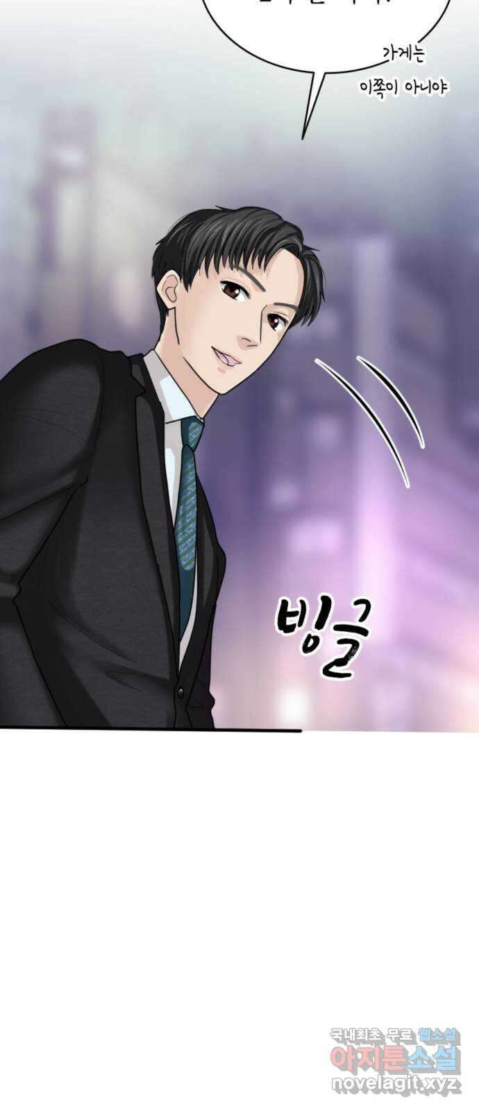 동그란 그녀와 소심한 그 남자 21화 지금은 디저트보다 13