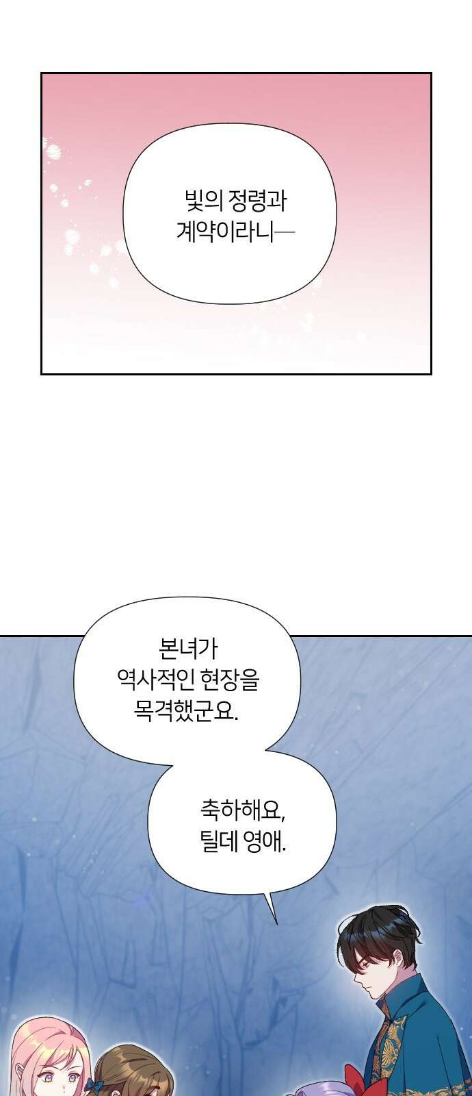 망겜의 현금술사 13화 1