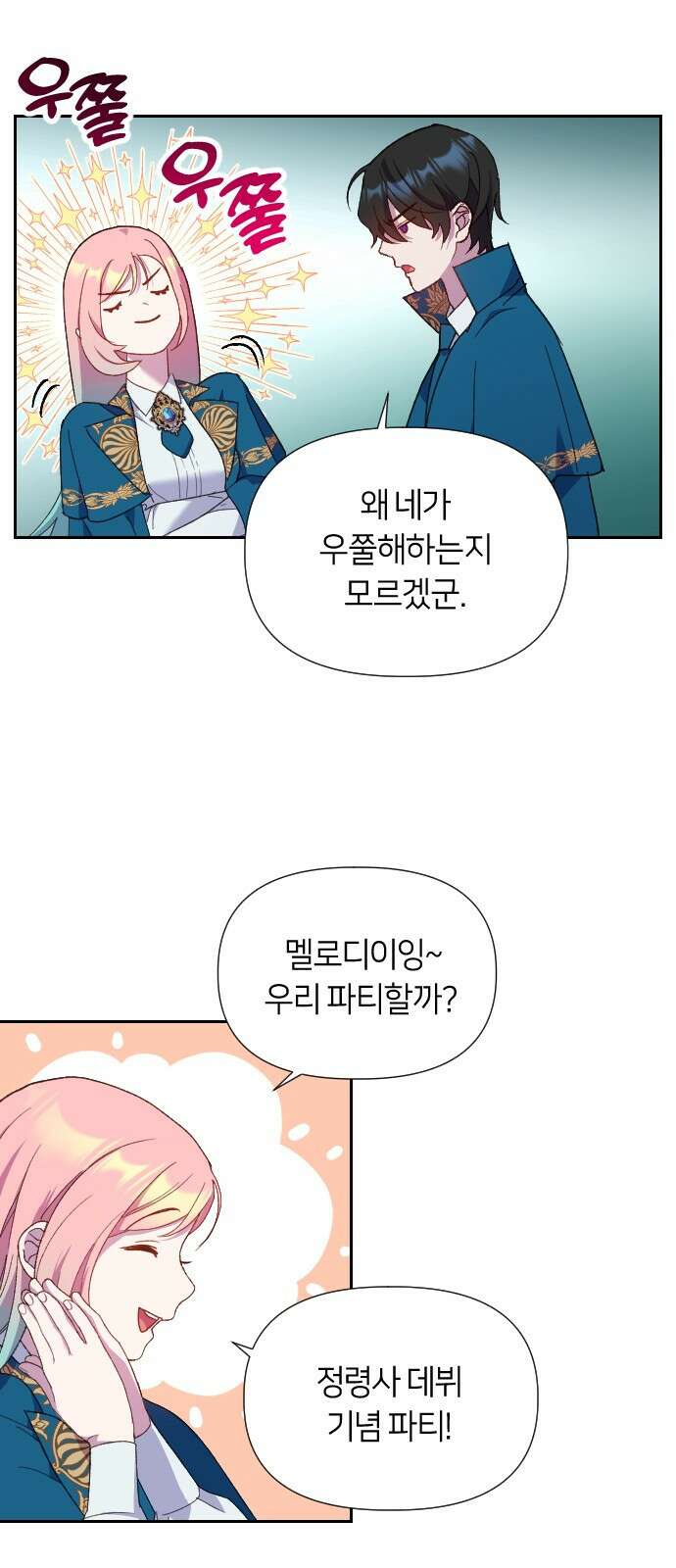 망겜의 현금술사 13화 3