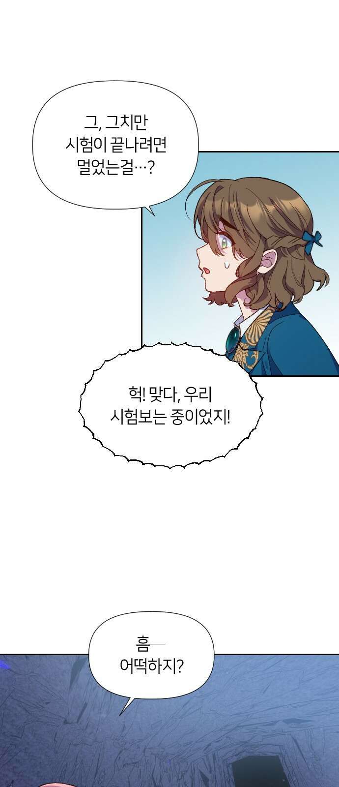 망겜의 현금술사 13화 4