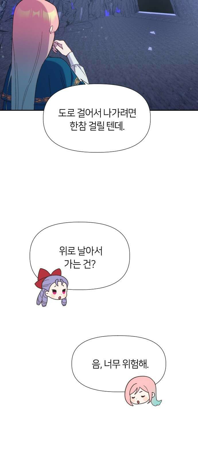 망겜의 현금술사 13화 5
