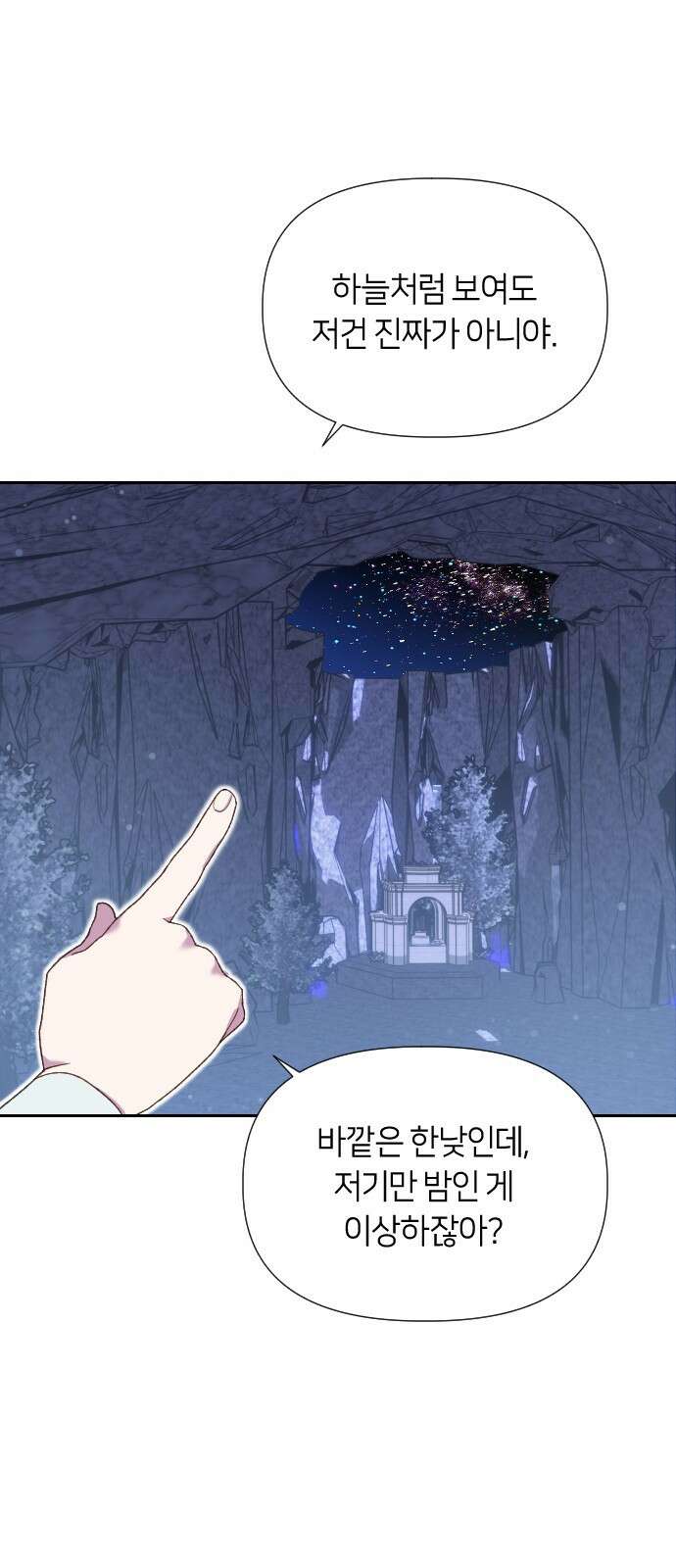 망겜의 현금술사 13화 6