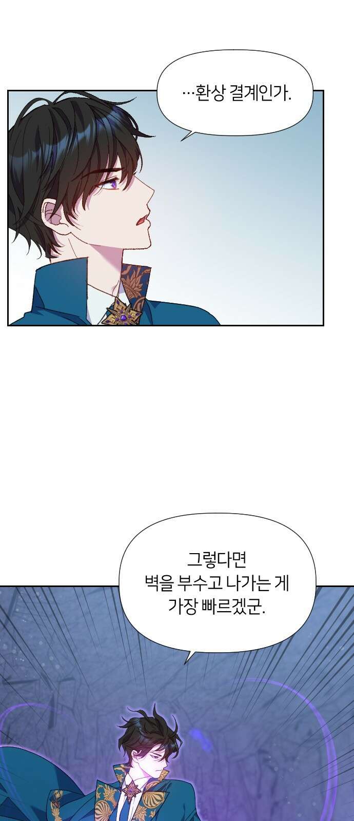 망겜의 현금술사 13화 7