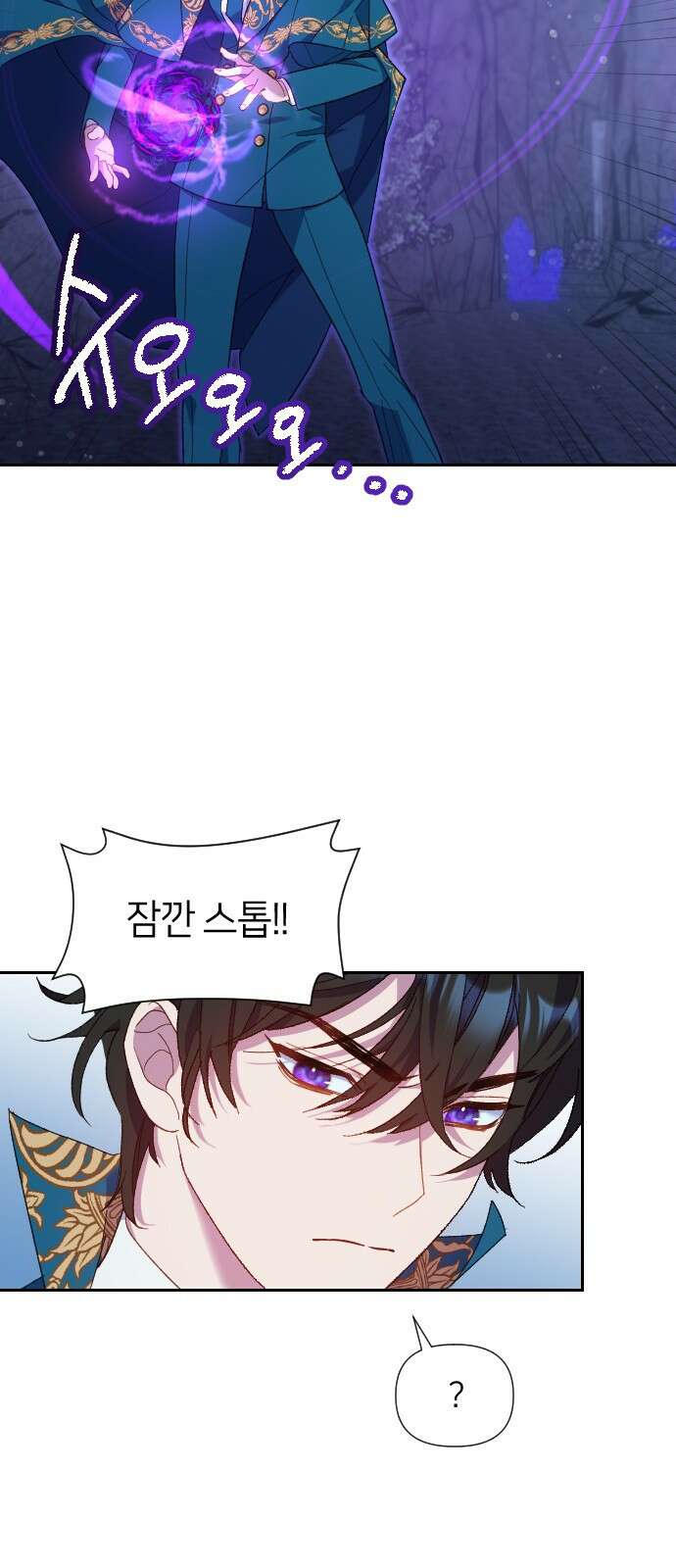 망겜의 현금술사 13화 8