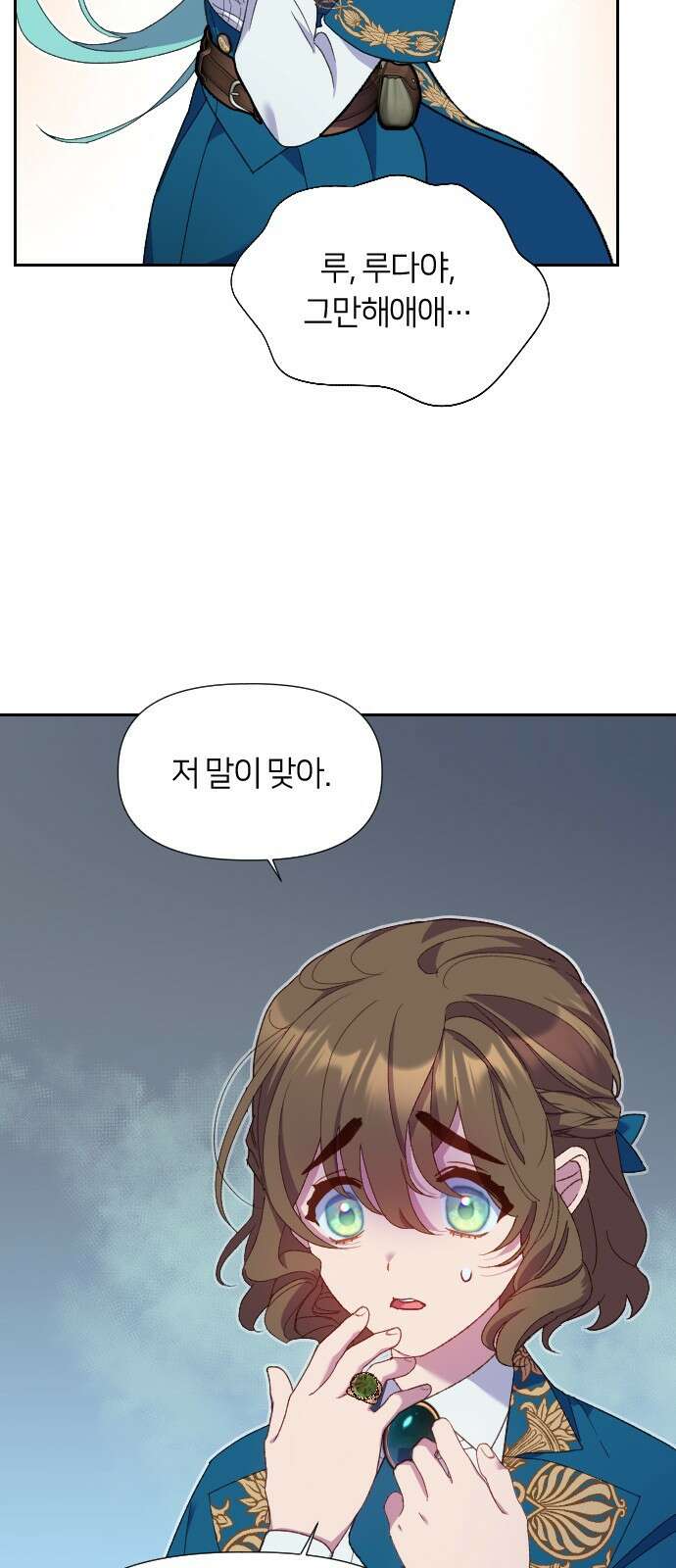망겜의 현금술사 13화 12