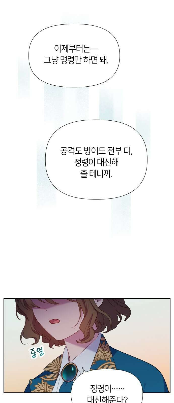 망겜의 현금술사 13화 17