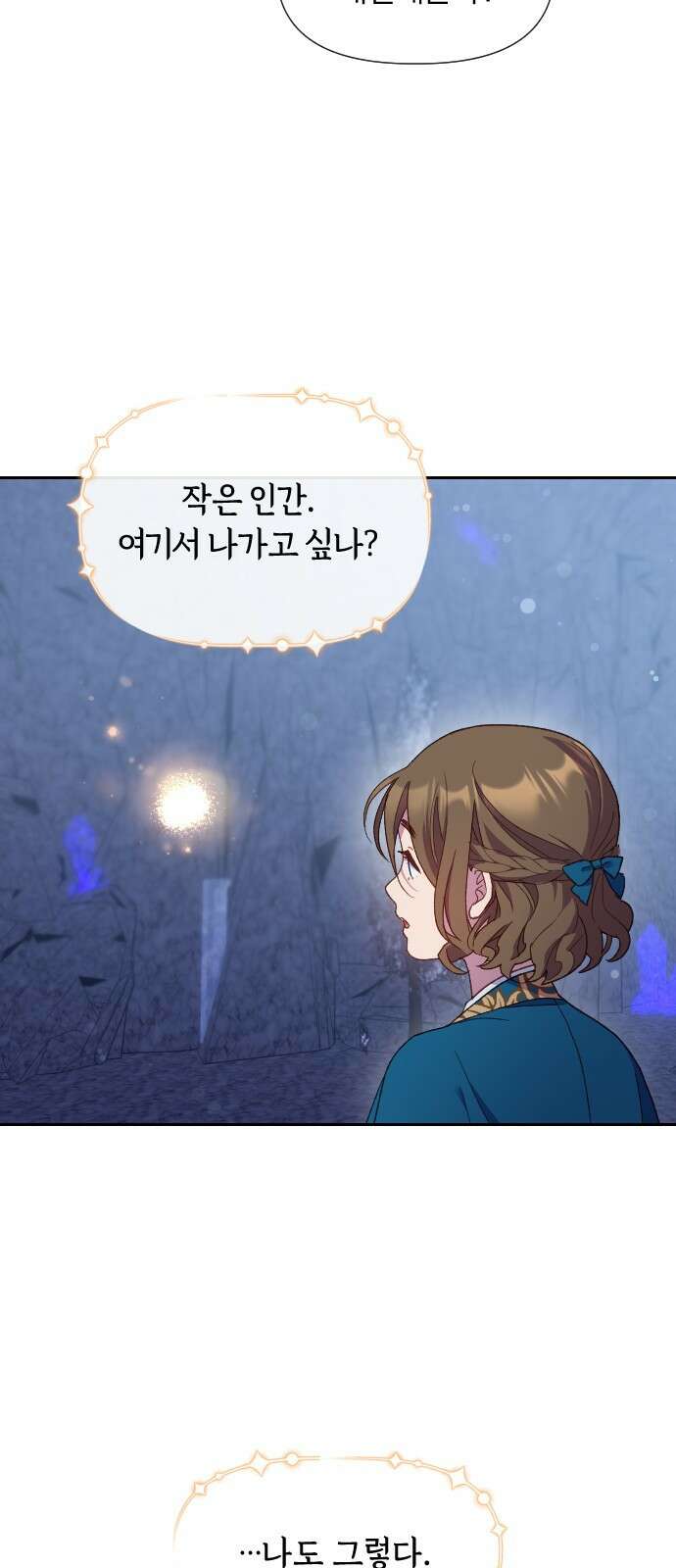 망겜의 현금술사 13화 18
