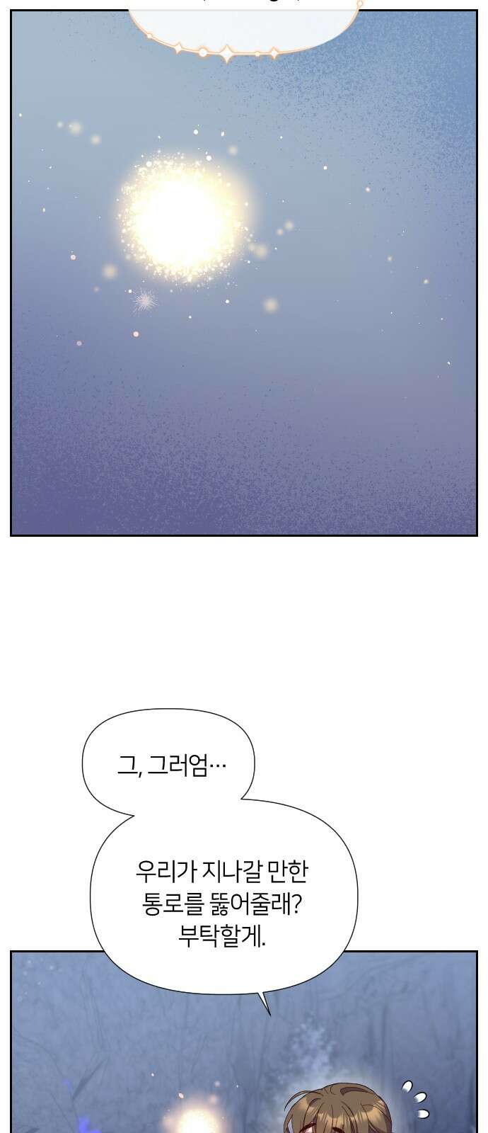 망겜의 현금술사 13화 19
