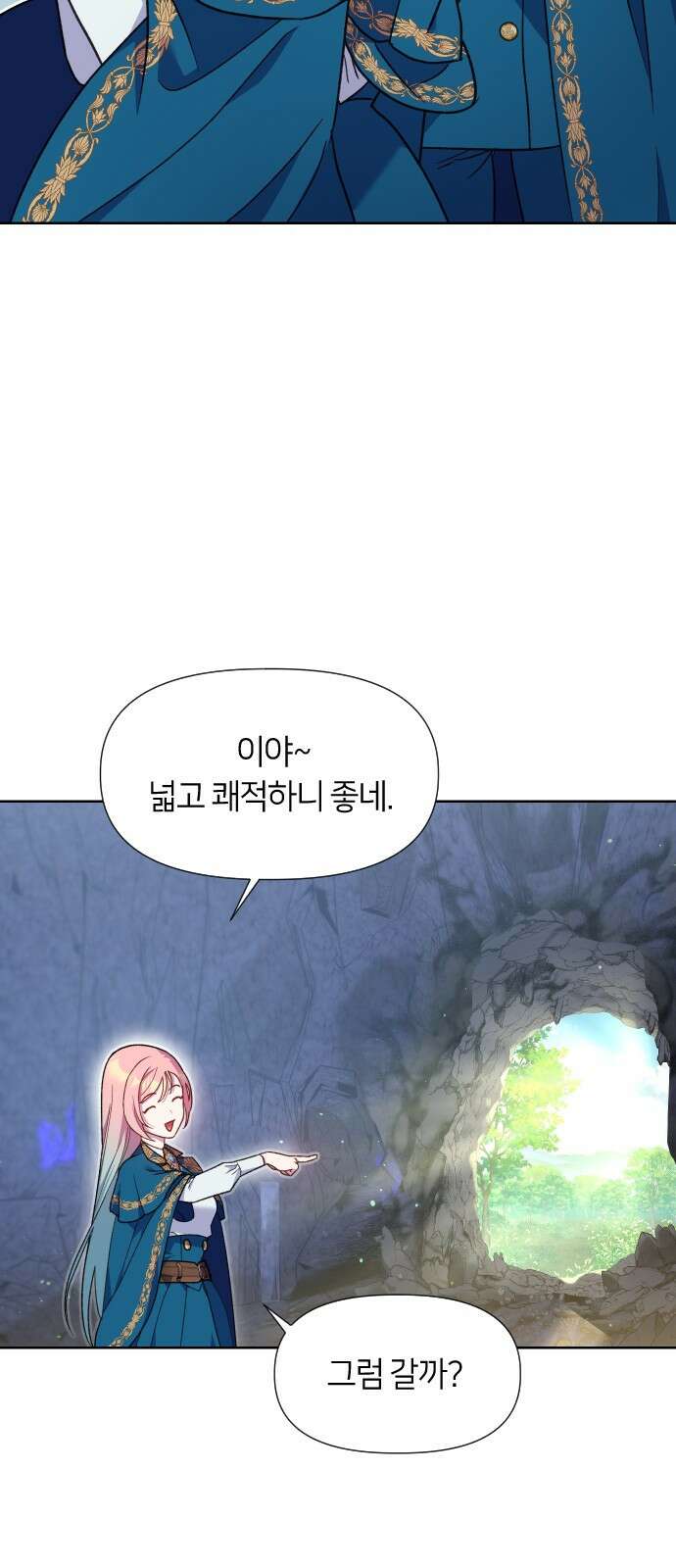 망겜의 현금술사 13화 24